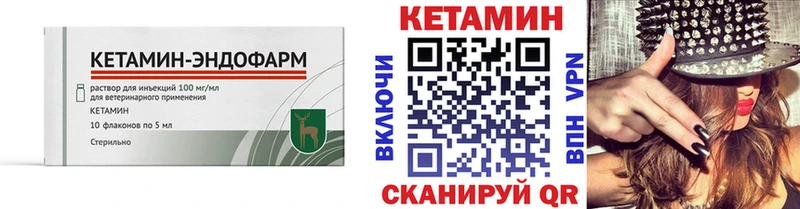 Кетамин ketamine  Глазов 
