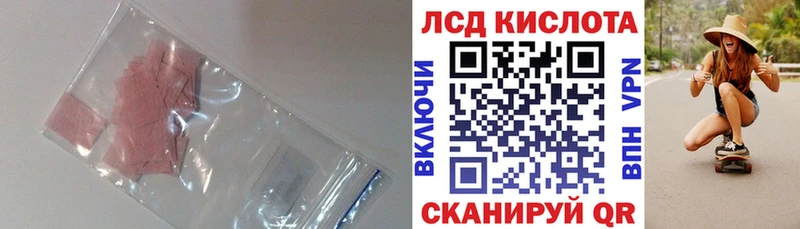 LSD-25 экстази ecstasy  МЕГА ССЫЛКА  Глазов 