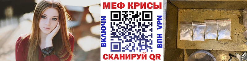 Меф мяу мяу кристаллы Глазов